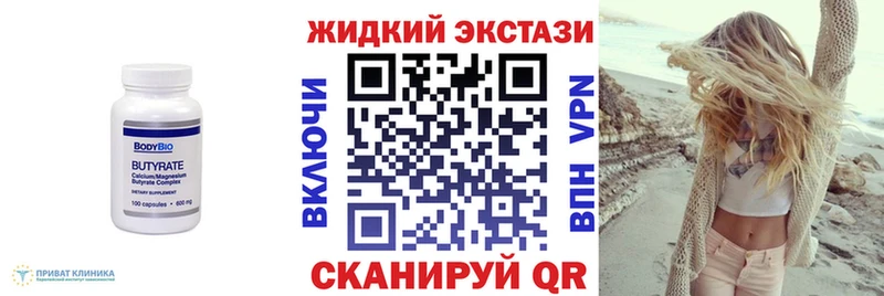 Купить  Старый Оскол  БУТИРАТ 1.4BDO 