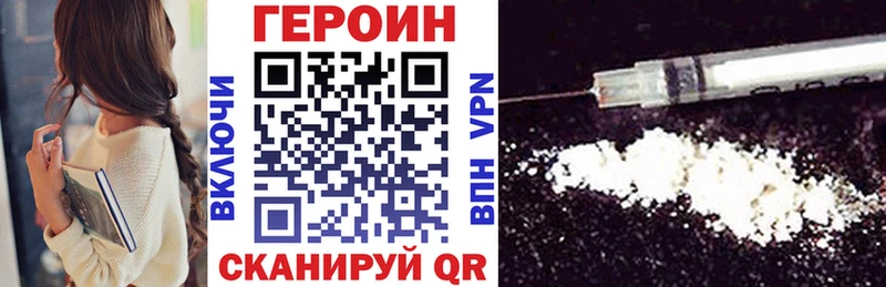 Героин Heroin  Купить закладки  Старый Оскол 