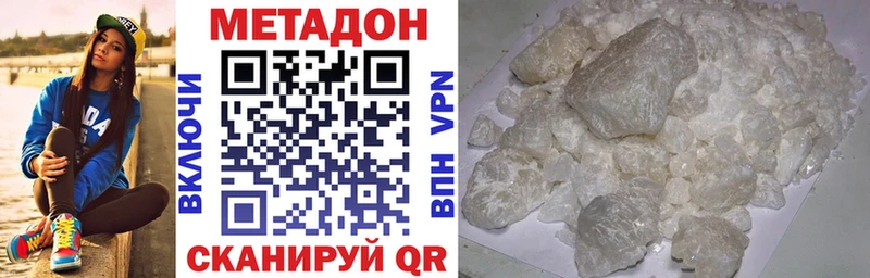 Купить закладки  Старый Оскол  МЕТАДОН VHQ 