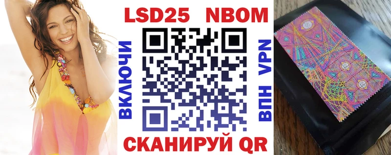 Купить  Старый Оскол  Марки NBOMe 1,5мг 